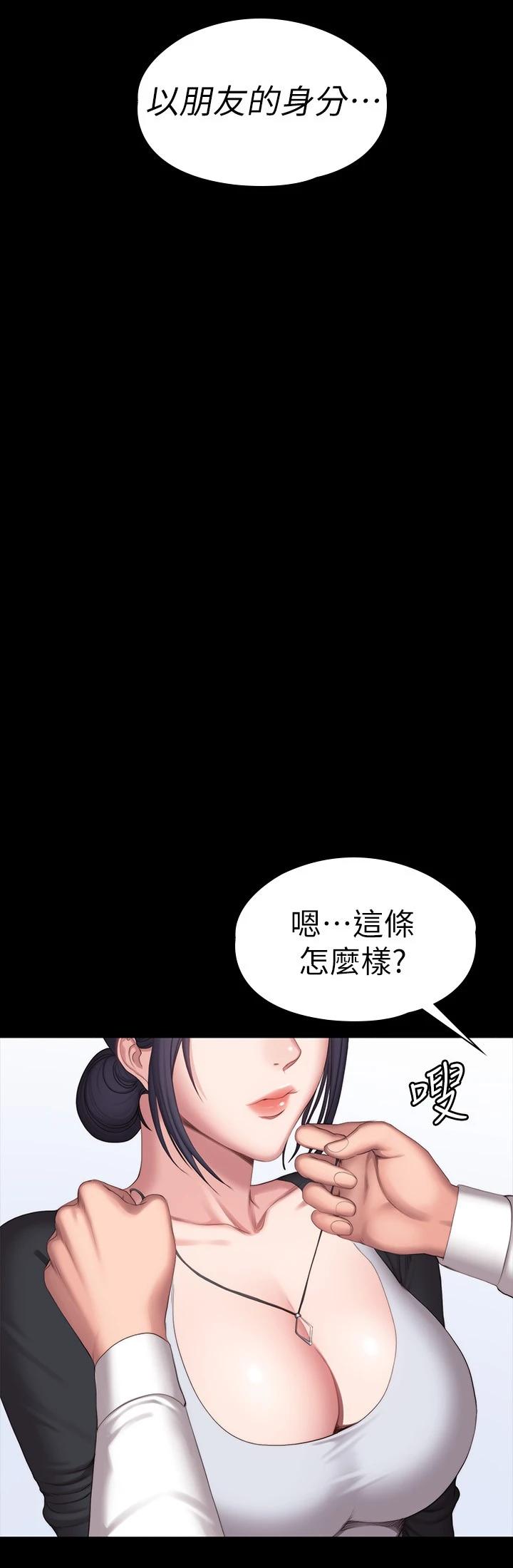 韩国漫画健身教练韩漫_健身教练-第102话-这次，做好觉悟了吗在线免费阅读-韩国漫画-第11张图片