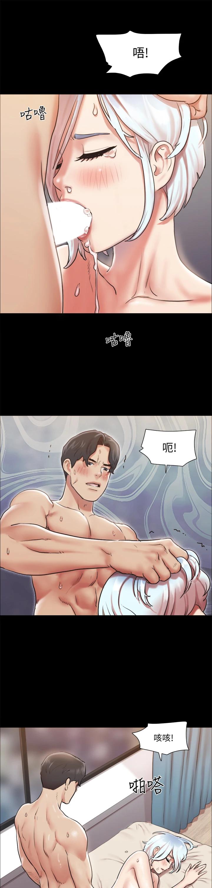 韩国漫画协议换爱韩漫_协议换爱-第107话-未经允许的性爱在线免费阅读-韩国漫画-第21张图片