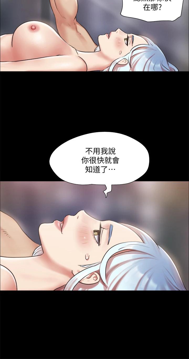 韩国漫画协议换爱韩漫_协议换爱-第107话-未经允许的性爱在线免费阅读-韩国漫画-第23张图片