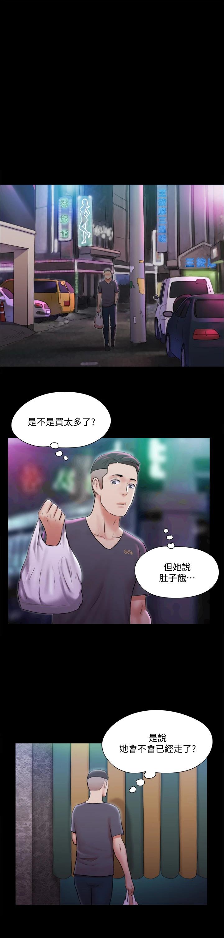 韩国漫画协议换爱韩漫_协议换爱-第107话-未经允许的性爱在线免费阅读-韩国漫画-第27张图片