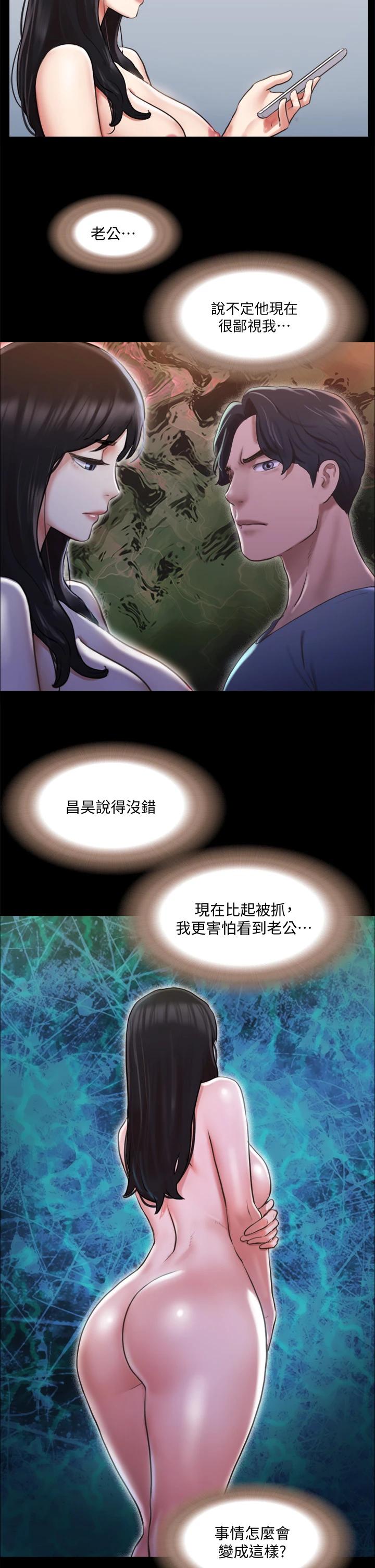 韩国漫画协议换爱韩漫_协议换爱-第107话-未经允许的性爱在线免费阅读-韩国漫画-第31张图片