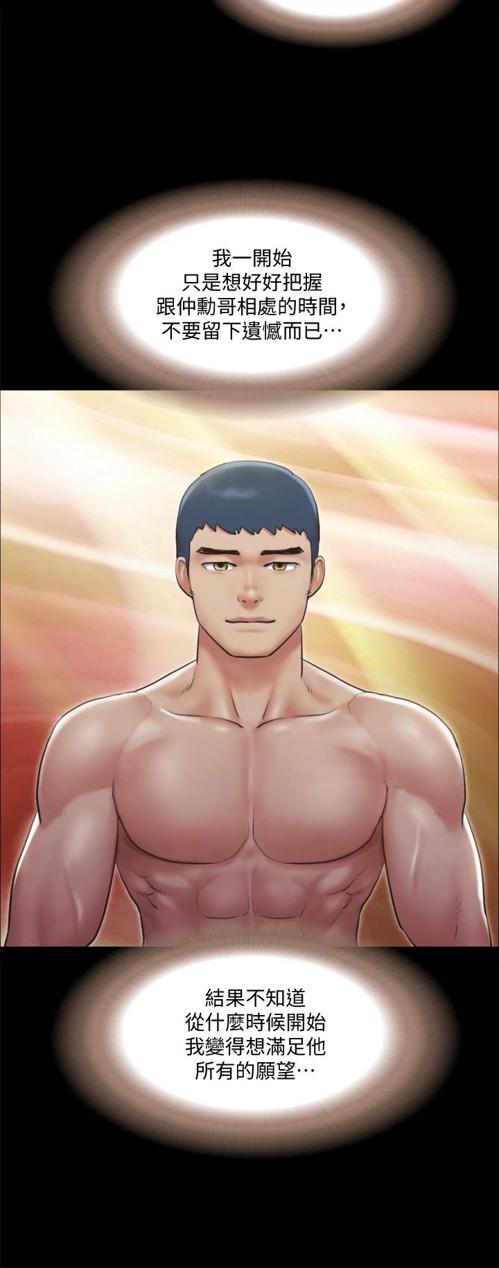 韩国漫画协议换爱韩漫_协议换爱-第107话-未经允许的性爱在线免费阅读-韩国漫画-第32张图片