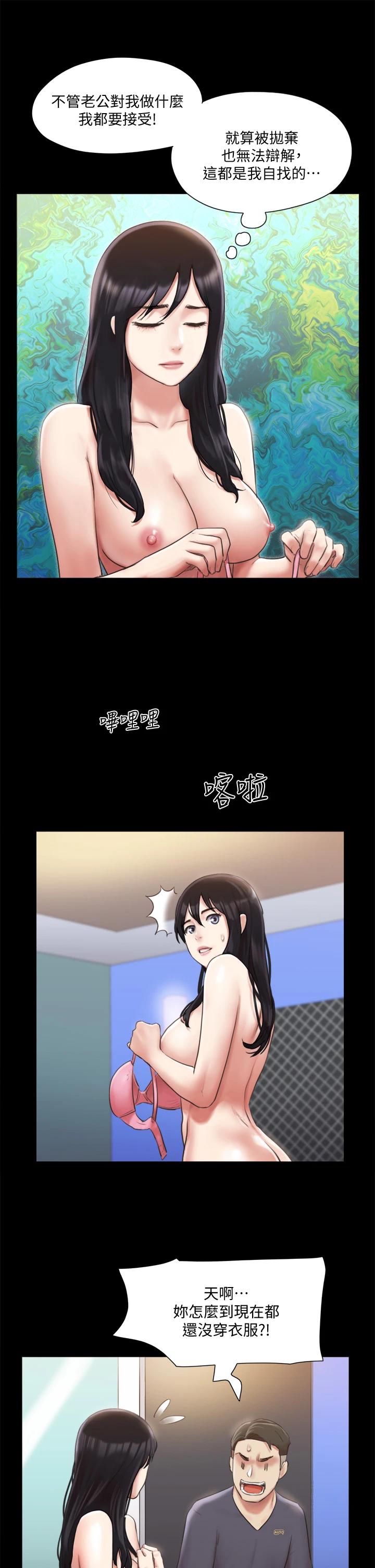 韩国漫画协议换爱韩漫_协议换爱-第107话-未经允许的性爱在线免费阅读-韩国漫画-第33张图片