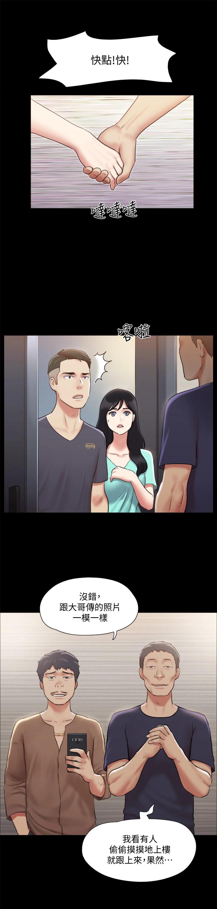 韩国漫画协议换爱韩漫_协议换爱-第107话-未经允许的性爱在线免费阅读-韩国漫画-第36张图片