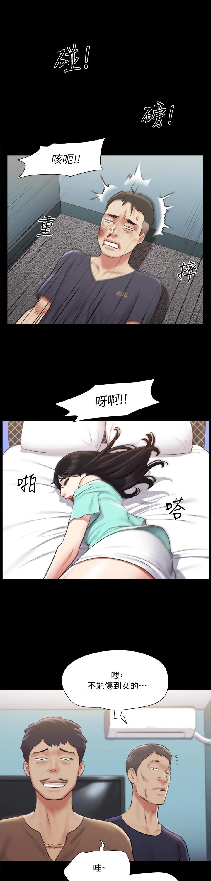 韩国漫画协议换爱韩漫_协议换爱-第107话-未经允许的性爱在线免费阅读-韩国漫画-第37张图片