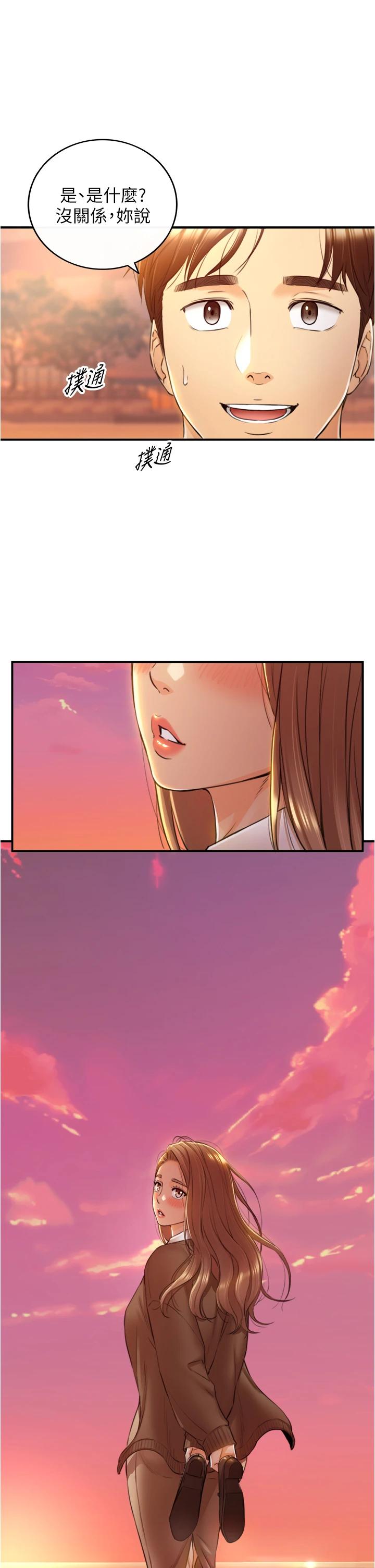 韩国漫画正妹小主管韩漫_正妹小主管-第104话-一涌而上的强烈爱意在线免费阅读-韩国漫画-第2张图片