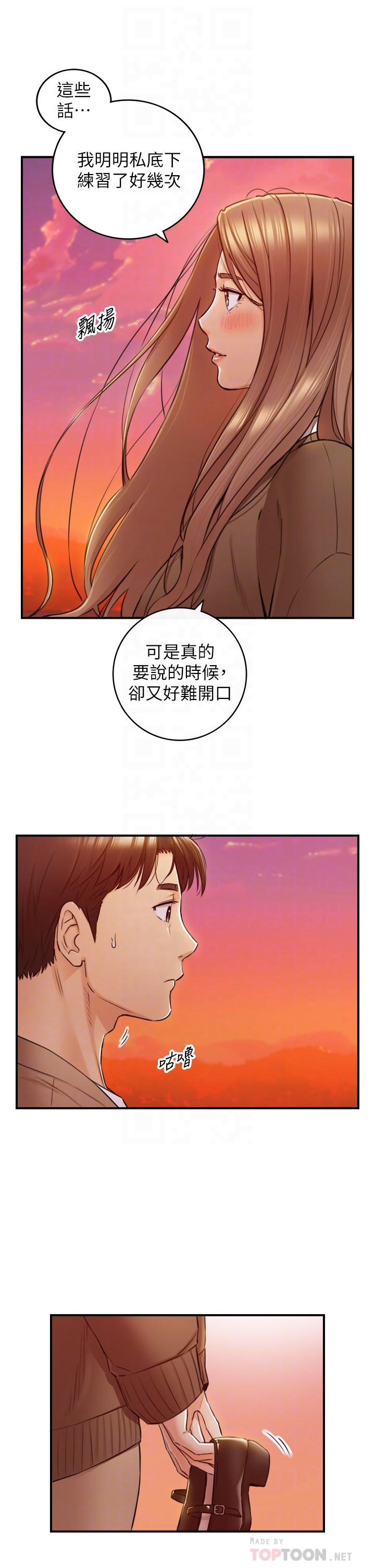 韩国漫画正妹小主管韩漫_正妹小主管-第104话-一涌而上的强烈爱意在线免费阅读-韩国漫画-第6张图片