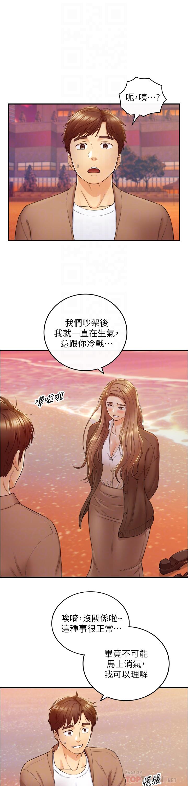 韩国漫画正妹小主管韩漫_正妹小主管-第104话-一涌而上的强烈爱意在线免费阅读-韩国漫画-第8张图片
