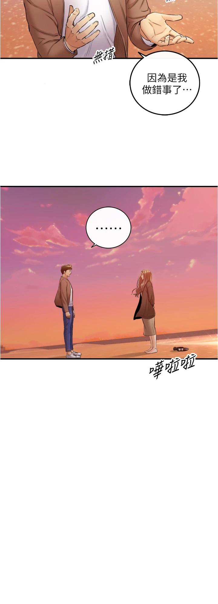韩国漫画正妹小主管韩漫_正妹小主管-第104话-一涌而上的强烈爱意在线免费阅读-韩国漫画-第9张图片