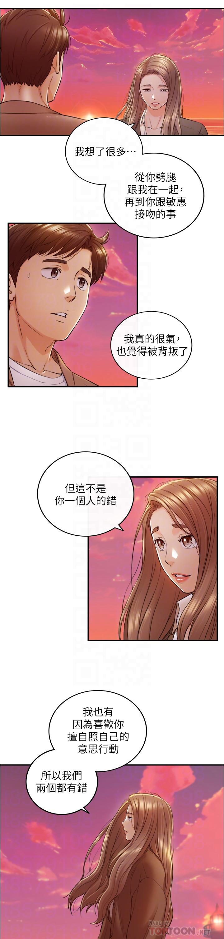 韩国漫画正妹小主管韩漫_正妹小主管-第104话-一涌而上的强烈爱意在线免费阅读-韩国漫画-第10张图片