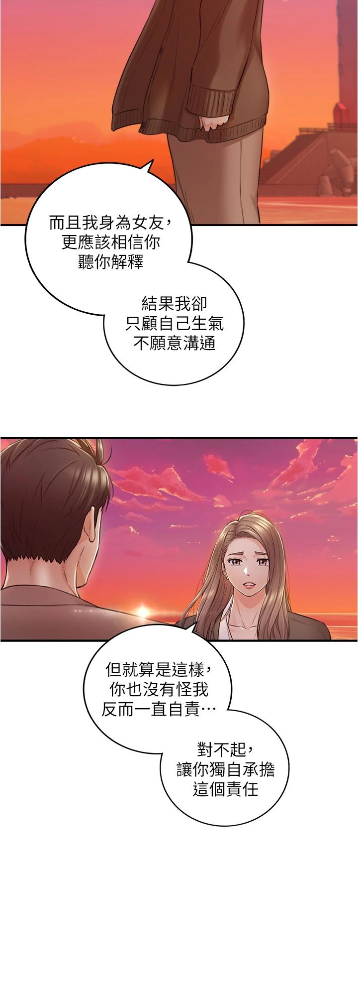 韩国漫画正妹小主管韩漫_正妹小主管-第104话-一涌而上的强烈爱意在线免费阅读-韩国漫画-第11张图片