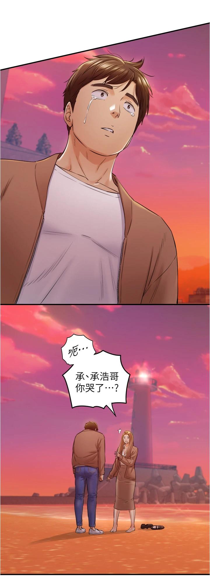 韩国漫画正妹小主管韩漫_正妹小主管-第104话-一涌而上的强烈爱意在线免费阅读-韩国漫画-第13张图片