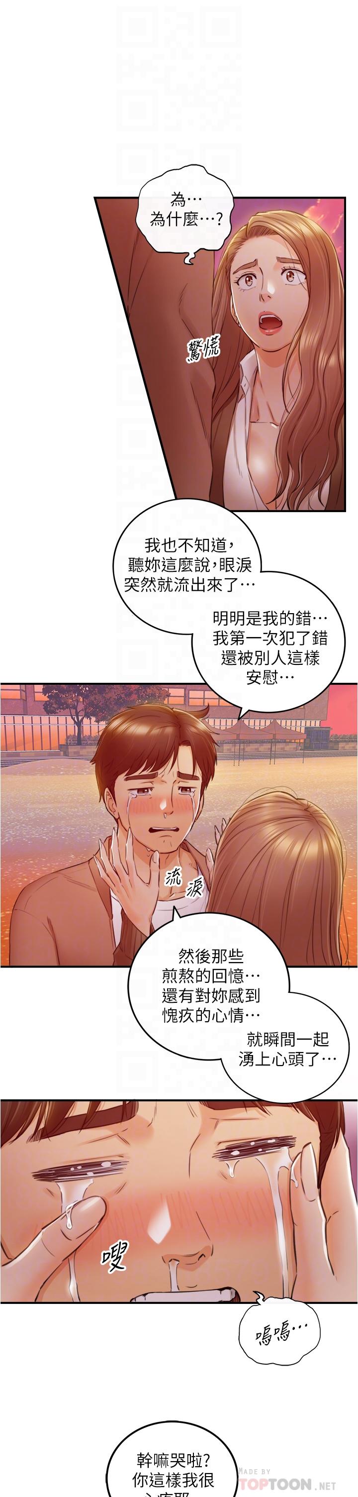 韩国漫画正妹小主管韩漫_正妹小主管-第104话-一涌而上的强烈爱意在线免费阅读-韩国漫画-第14张图片