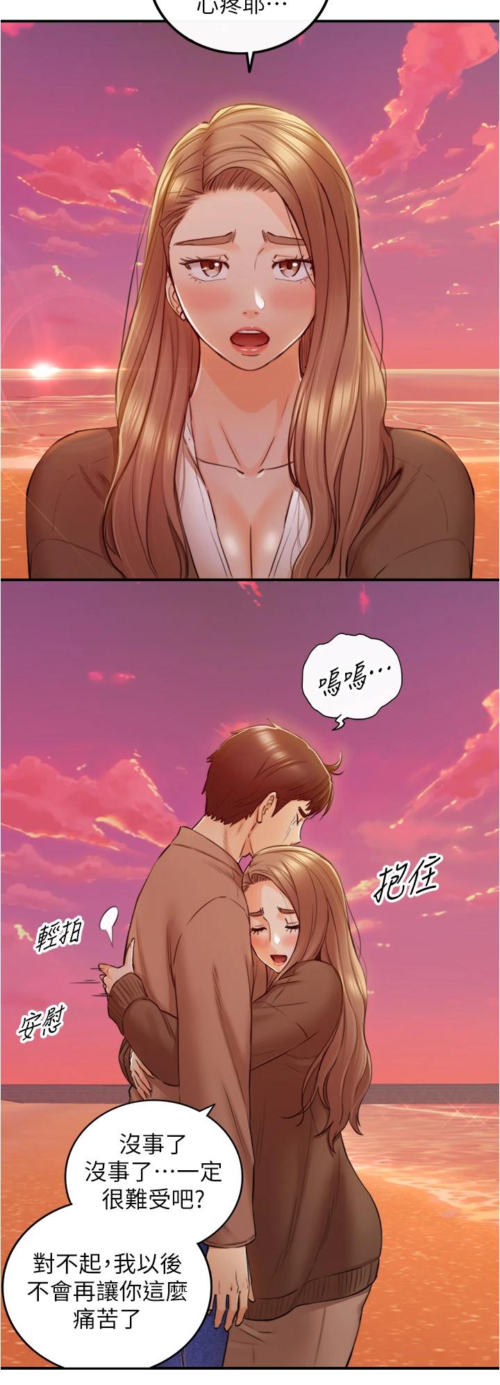 韩国漫画正妹小主管韩漫_正妹小主管-第104话-一涌而上的强烈爱意在线免费阅读-韩国漫画-第15张图片