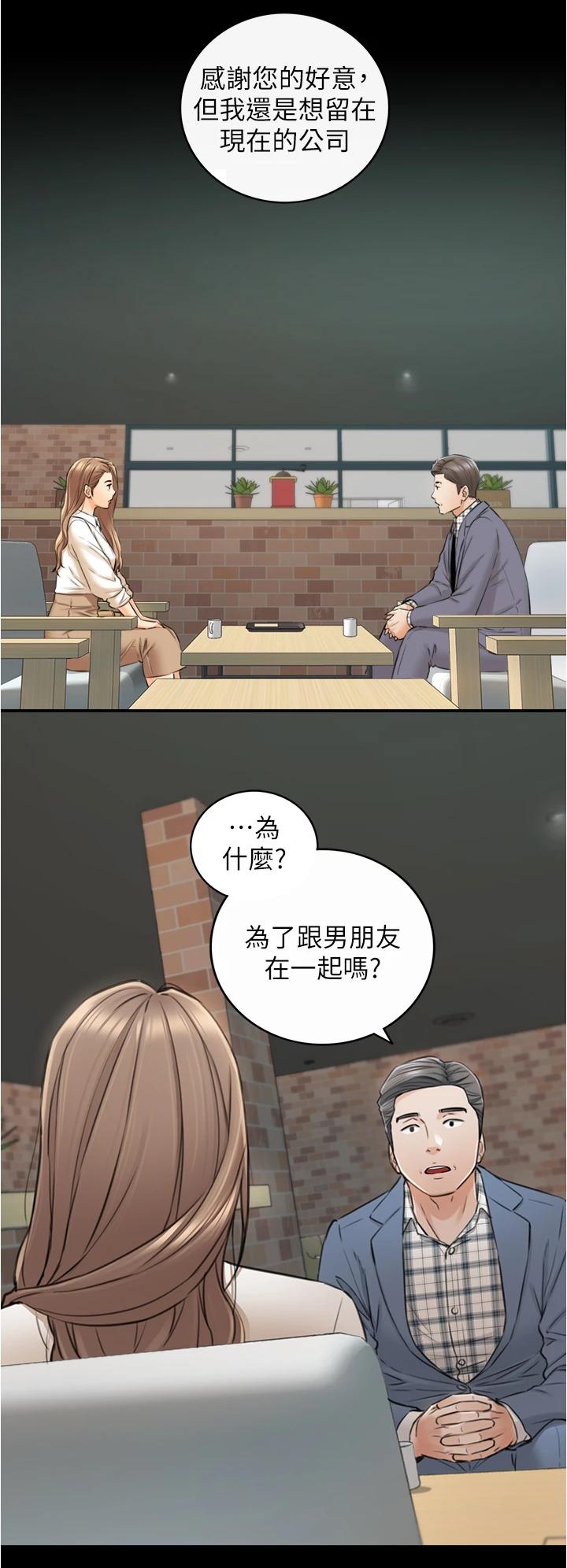 韩国漫画正妹小主管韩漫_正妹小主管-第104话-一涌而上的强烈爱意在线免费阅读-韩国漫画-第17张图片