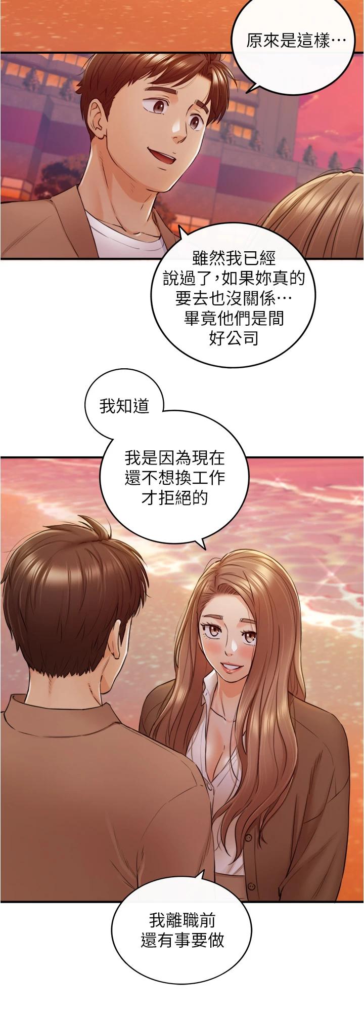 韩国漫画正妹小主管韩漫_正妹小主管-第104话-一涌而上的强烈爱意在线免费阅读-韩国漫画-第21张图片