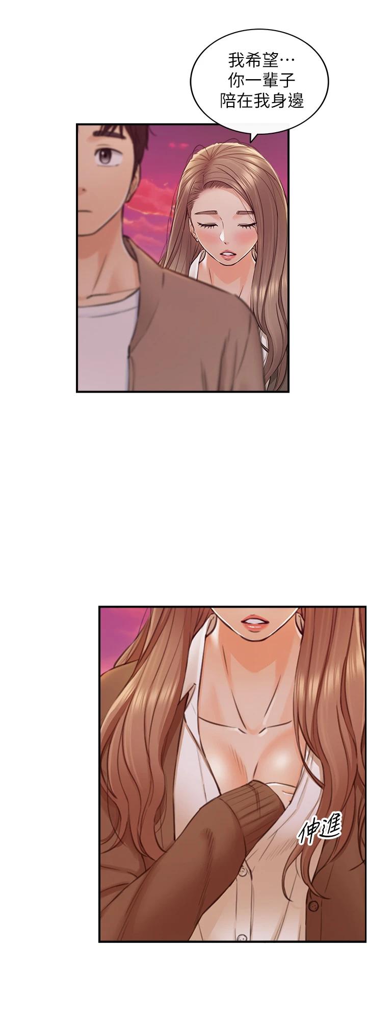 韩国漫画正妹小主管韩漫_正妹小主管-第104话-一涌而上的强烈爱意在线免费阅读-韩国漫画-第23张图片