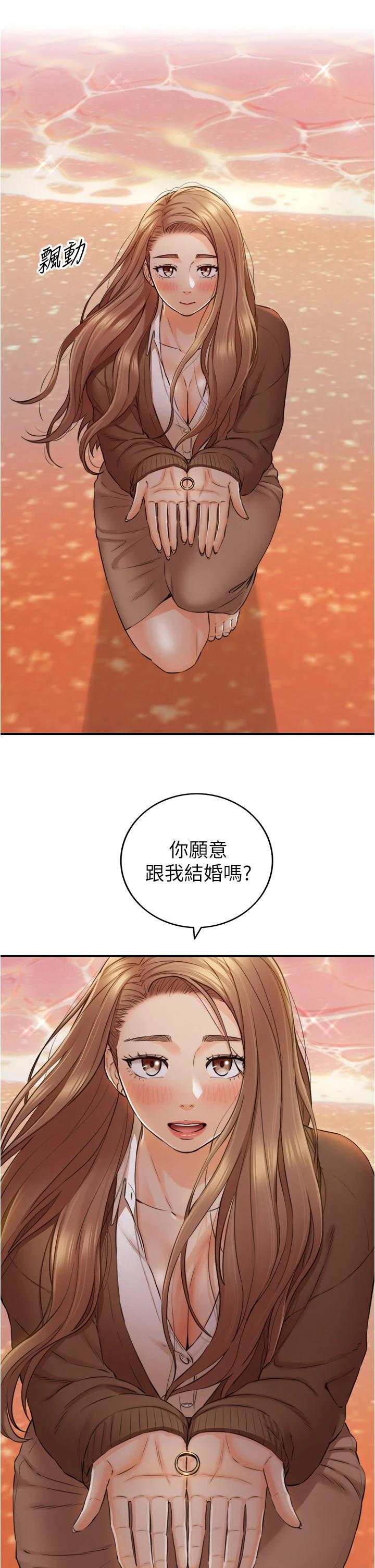 韩国漫画正妹小主管韩漫_正妹小主管-第104话-一涌而上的强烈爱意在线免费阅读-韩国漫画-第26张图片