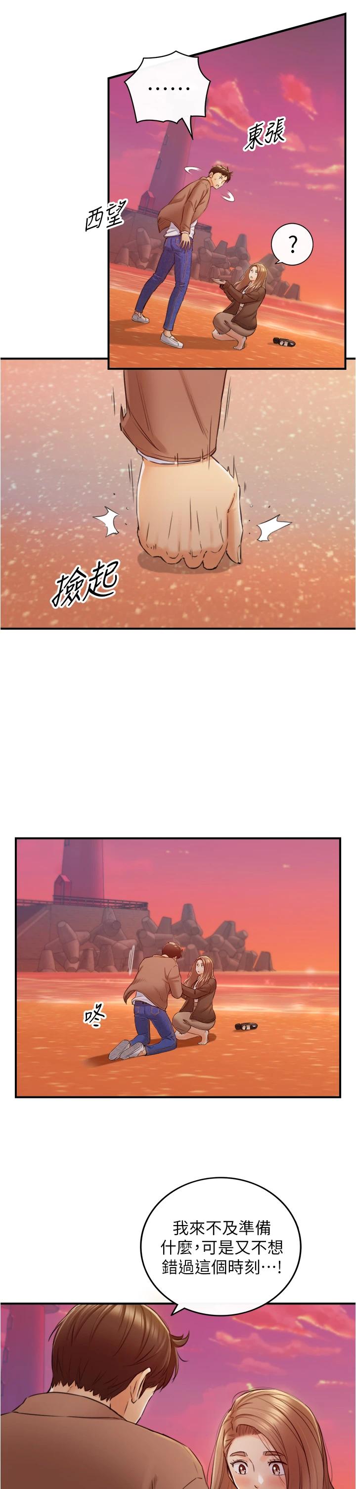 韩国漫画正妹小主管韩漫_正妹小主管-第104话-一涌而上的强烈爱意在线免费阅读-韩国漫画-第30张图片