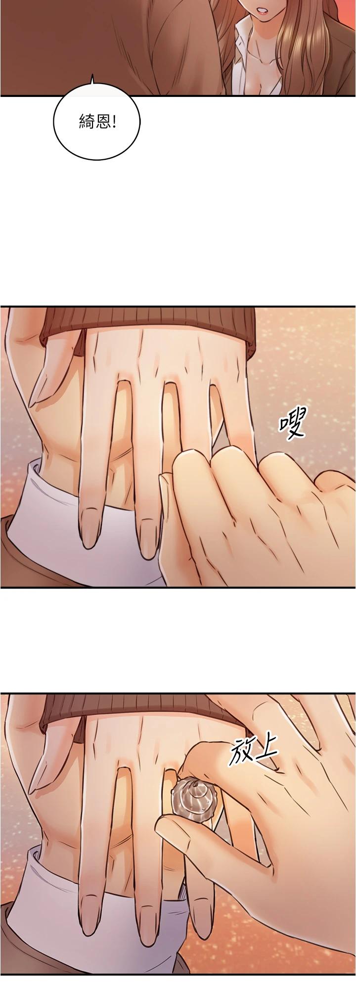 韩国漫画正妹小主管韩漫_正妹小主管-第104话-一涌而上的强烈爱意在线免费阅读-韩国漫画-第31张图片