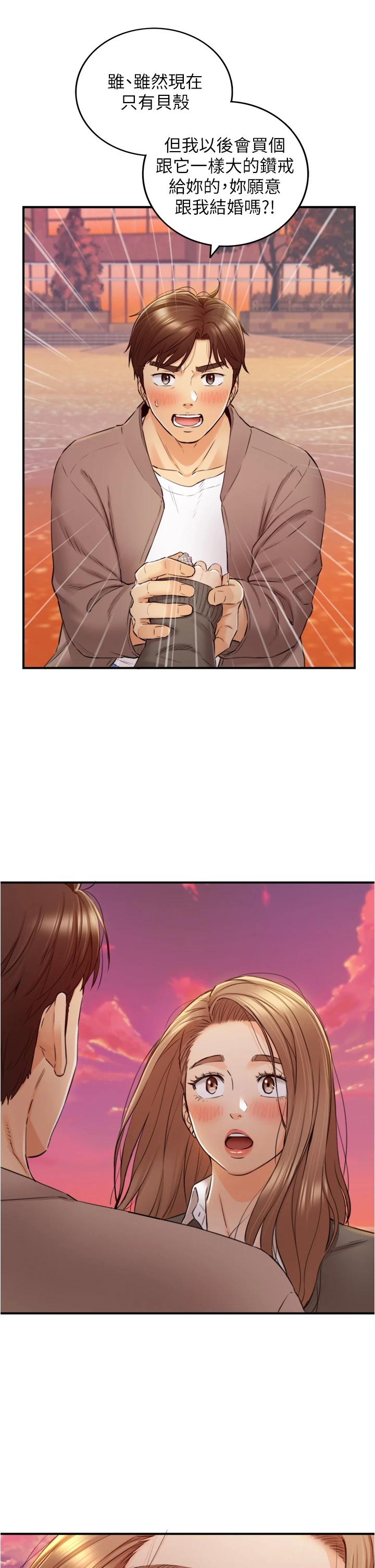 韩国漫画正妹小主管韩漫_正妹小主管-第104话-一涌而上的强烈爱意在线免费阅读-韩国漫画-第32张图片