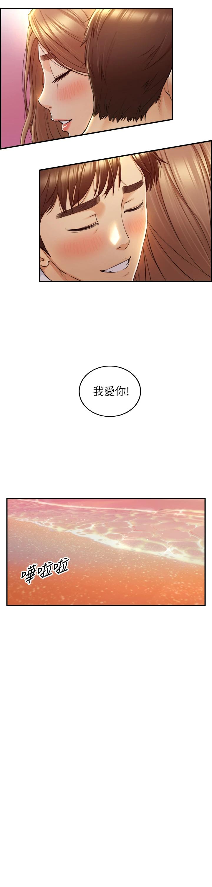 韩国漫画正妹小主管韩漫_正妹小主管-第104话-一涌而上的强烈爱意在线免费阅读-韩国漫画-第34张图片