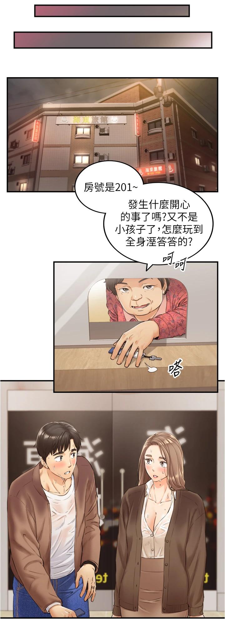 韩国漫画正妹小主管韩漫_正妹小主管-第104话-一涌而上的强烈爱意在线免费阅读-韩国漫画-第35张图片