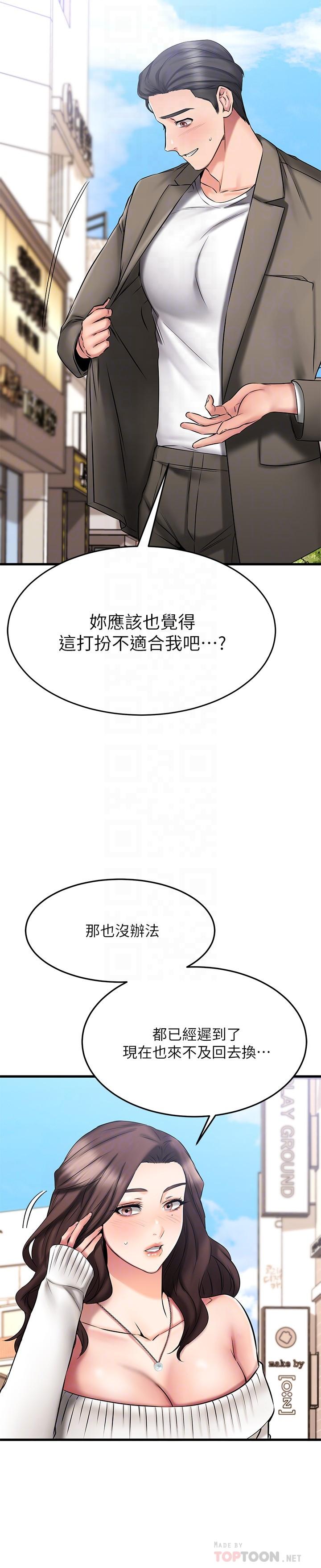 韩国漫画我的好友太超过!韩漫_我的好友太超过!-第21话-我开始把妳当成男人了在线免费阅读-韩国漫画-第6张图片