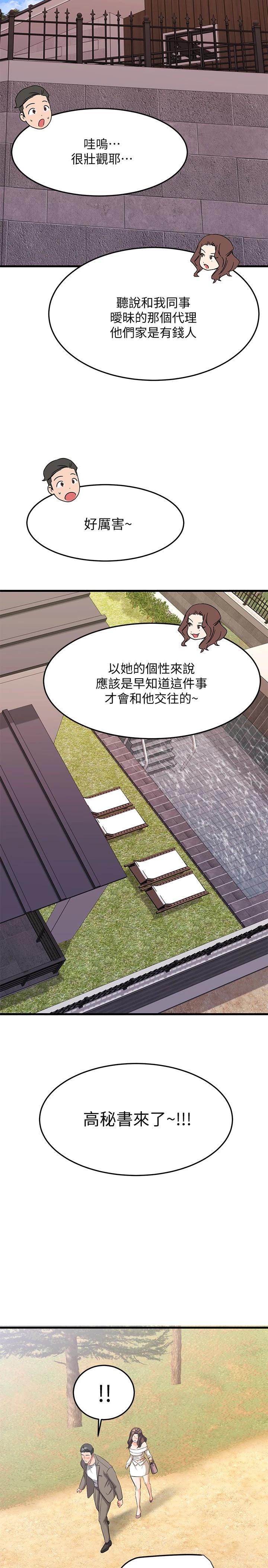 韩国漫画我的好友太超过!韩漫_我的好友太超过!-第21话-我开始把妳当成男人了在线免费阅读-韩国漫画-第11张图片