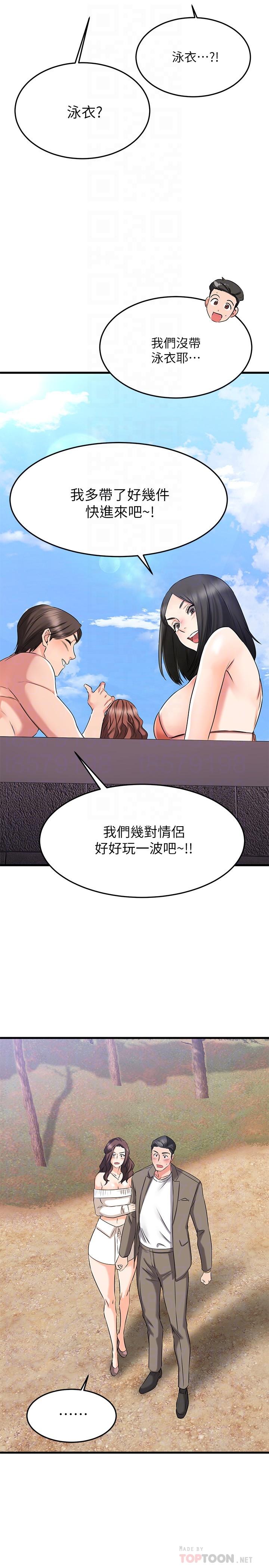 韩国漫画我的好友太超过!韩漫_我的好友太超过!-第21话-我开始把妳当成男人了在线免费阅读-韩国漫画-第16张图片