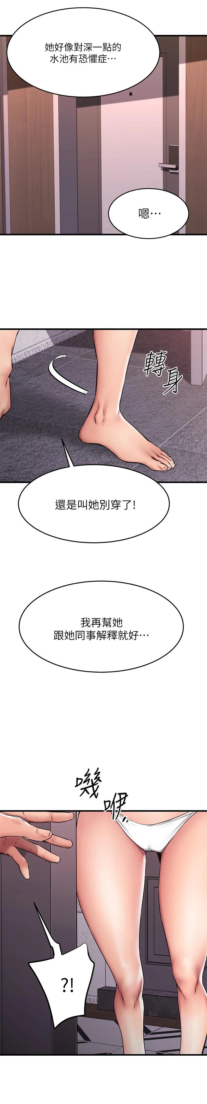 韩国漫画我的好友太超过!韩漫_我的好友太超过!-第21话-我开始把妳当成男人了在线免费阅读-韩国漫画-第20张图片