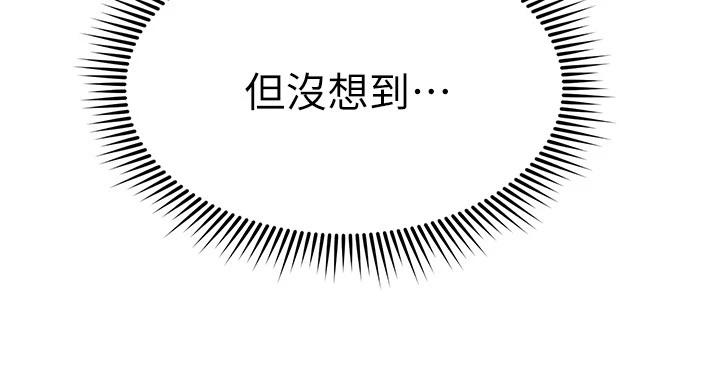 韩国漫画我的好友太超过!韩漫_我的好友太超过!-第21话-我开始把妳当成男人了在线免费阅读-韩国漫画-第23张图片