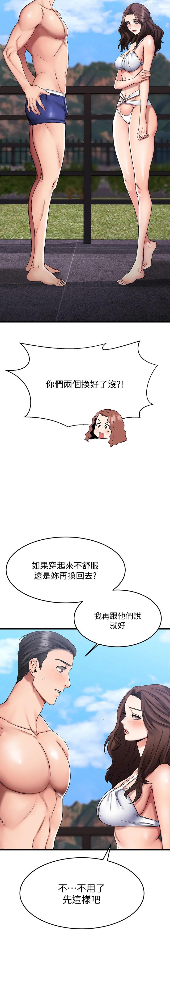 韩国漫画我的好友太超过!韩漫_我的好友太超过!-第21话-我开始把妳当成男人了在线免费阅读-韩国漫画-第25张图片