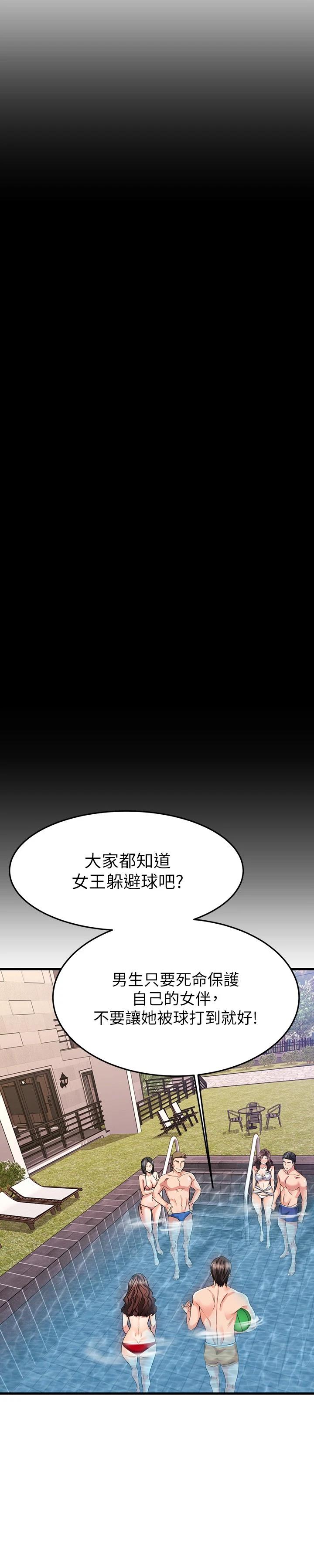 韩国漫画我的好友太超过!韩漫_我的好友太超过!-第21话-我开始把妳当成男人了在线免费阅读-韩国漫画-第30张图片