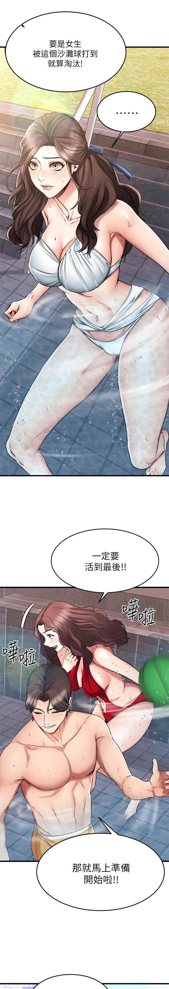 韩国漫画我的好友太超过!韩漫_我的好友太超过!-第21话-我开始把妳当成男人了在线免费阅读-韩国漫画-第31张图片