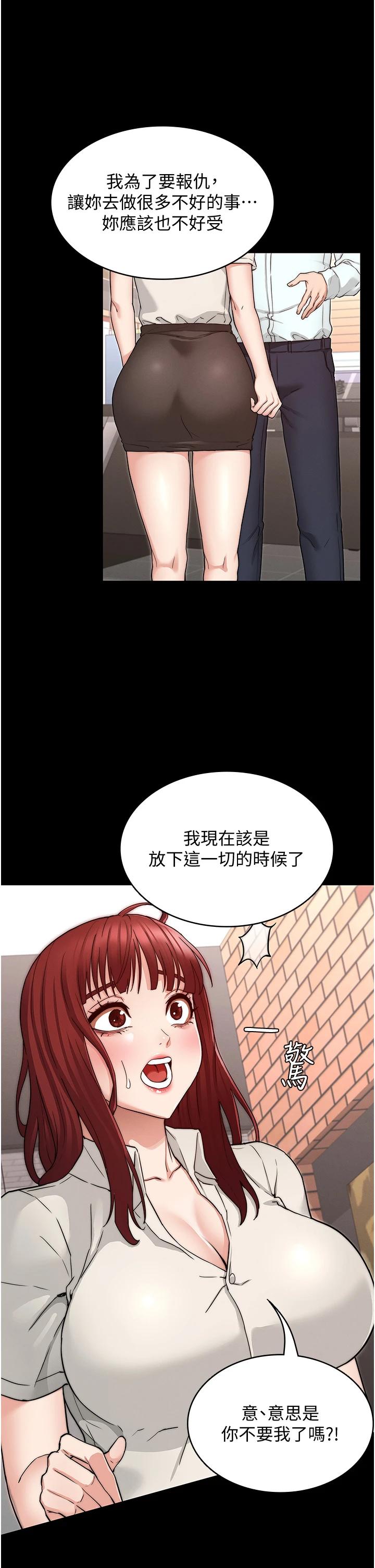 韩国漫画教师体罚韩漫_教师体罚-第57话-连一滴都不要浪费在线免费阅读-韩国漫画-第1张图片