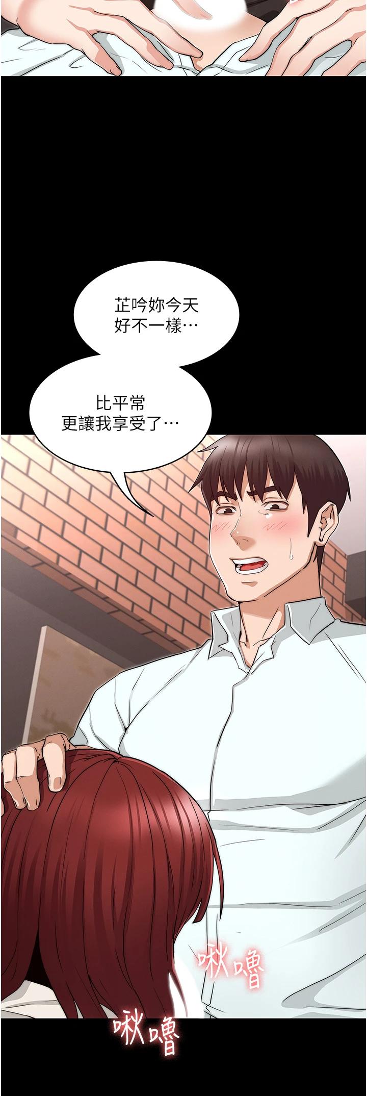 韩国漫画教师体罚韩漫_教师体罚-第57话-连一滴都不要浪费在线免费阅读-韩国漫画-第13张图片