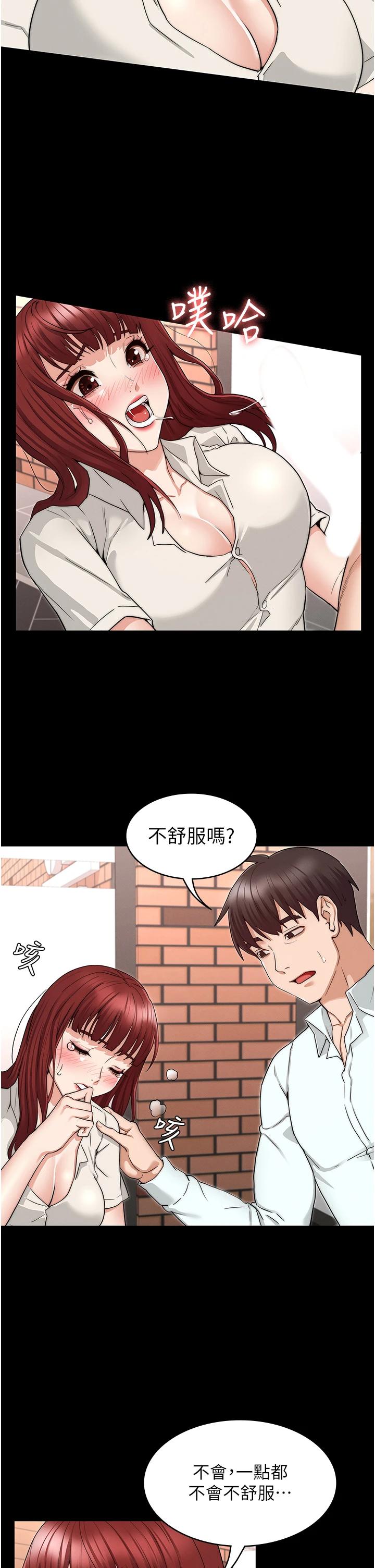 韩国漫画教师体罚韩漫_教师体罚-第57话-连一滴都不要浪费在线免费阅读-韩国漫画-第15张图片