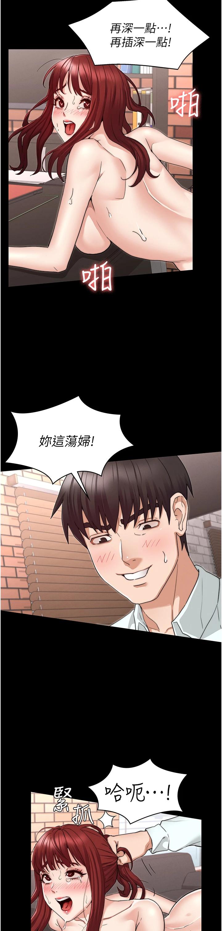 韩国漫画教师体罚韩漫_教师体罚-第57话-连一滴都不要浪费在线免费阅读-韩国漫画-第21张图片