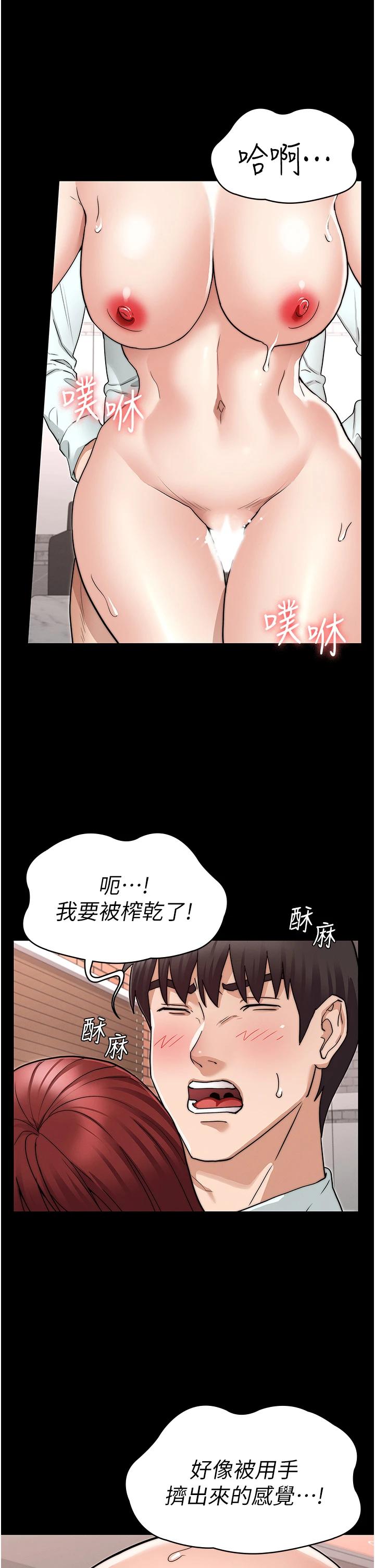 韩国漫画教师体罚韩漫_教师体罚-第57话-连一滴都不要浪费在线免费阅读-韩国漫画-第30张图片