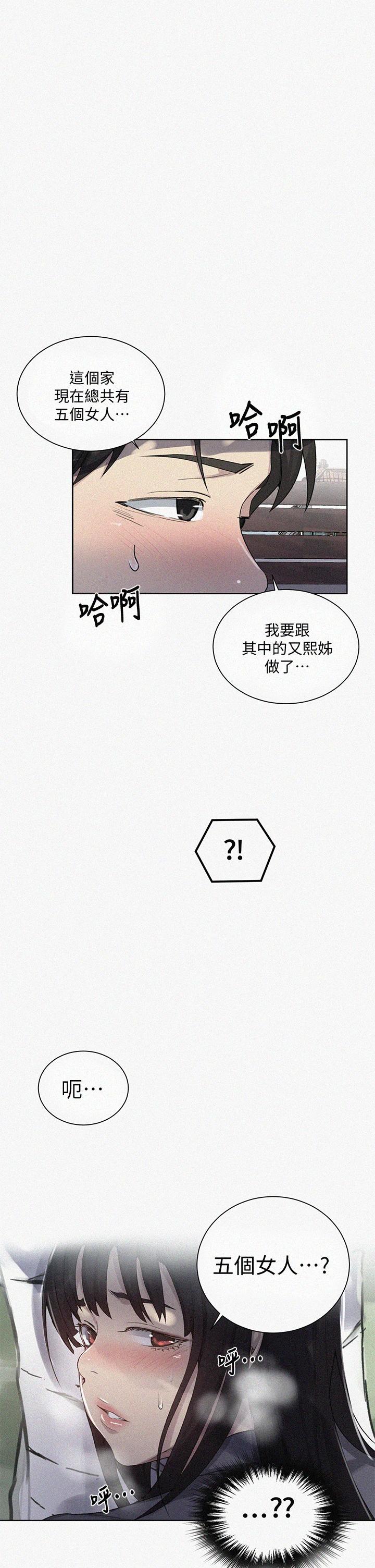 韩国漫画秘密教学韩漫_秘密教学-第104话-又熙姐，妳这样好性感在线免费阅读-韩国漫画-第1张图片