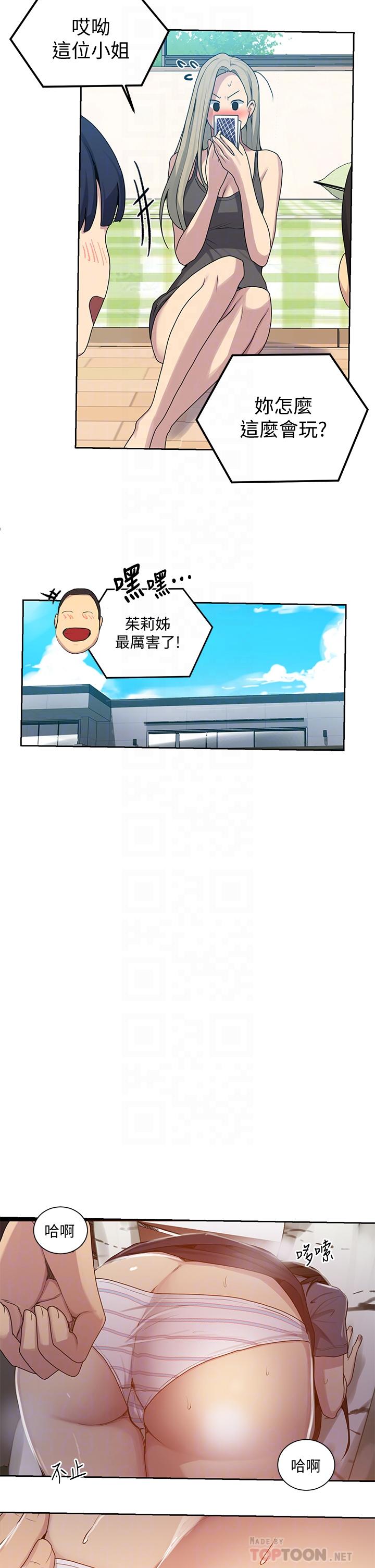 韩国漫画秘密教学韩漫_秘密教学-第104话-又熙姐，妳这样好性感在线免费阅读-韩国漫画-第4张图片
