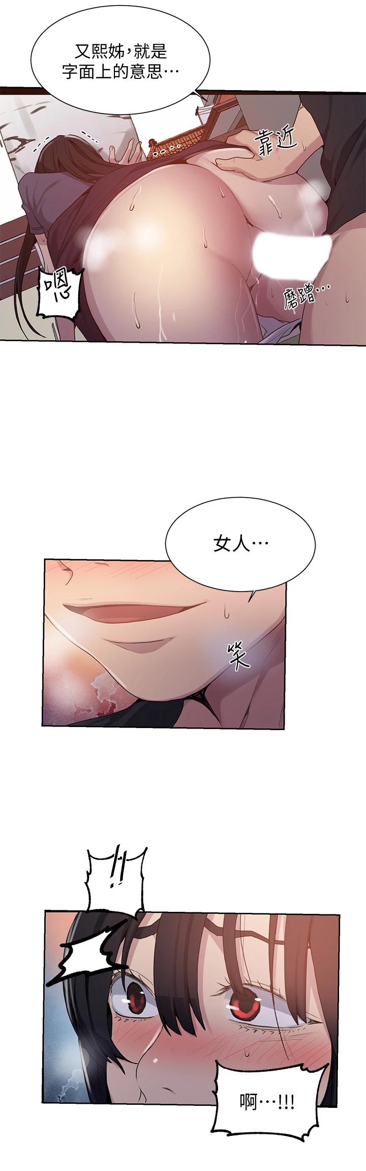韩国漫画秘密教学韩漫_秘密教学-第104话-又熙姐，妳这样好性感在线免费阅读-韩国漫画-第7张图片