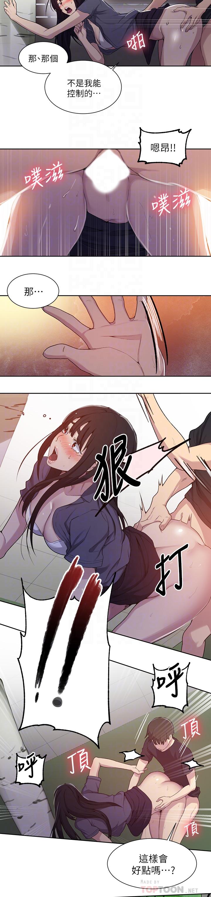 韩国漫画秘密教学韩漫_秘密教学-第104话-又熙姐，妳这样好性感在线免费阅读-韩国漫画-第10张图片