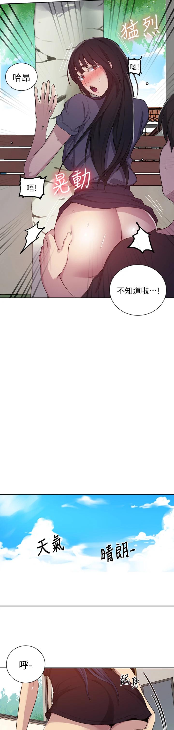韩国漫画秘密教学韩漫_秘密教学-第104话-又熙姐，妳这样好性感在线免费阅读-韩国漫画-第11张图片