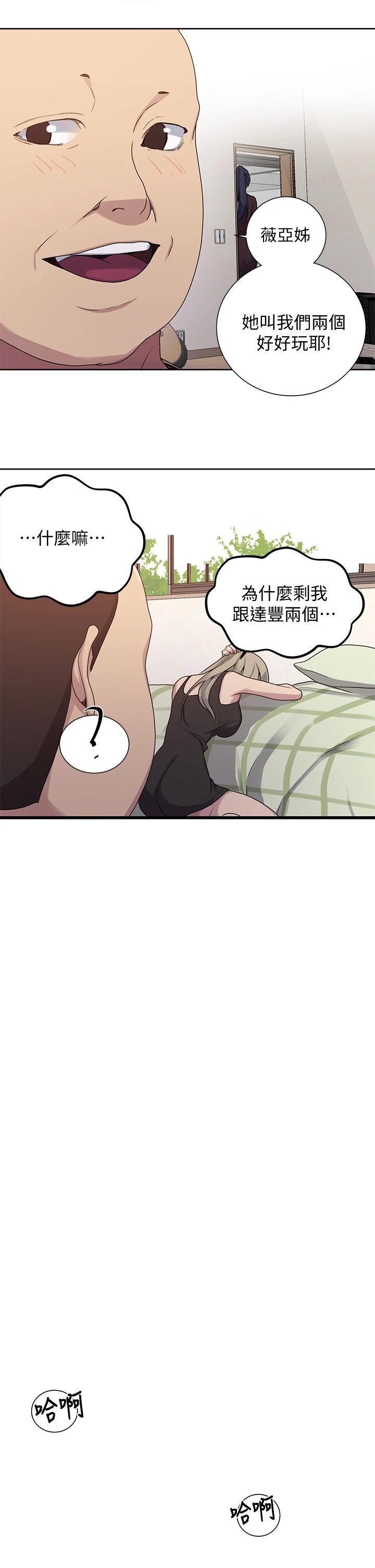韩国漫画秘密教学韩漫_秘密教学-第104话-又熙姐，妳这样好性感在线免费阅读-韩国漫画-第13张图片