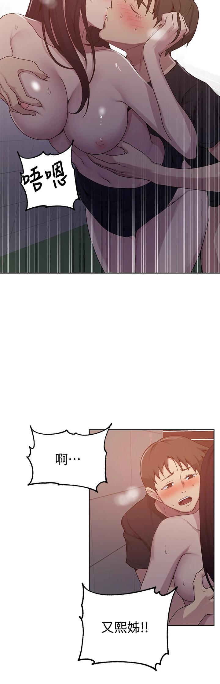 韩国漫画秘密教学韩漫_秘密教学-第104话-又熙姐，妳这样好性感在线免费阅读-韩国漫画-第17张图片
