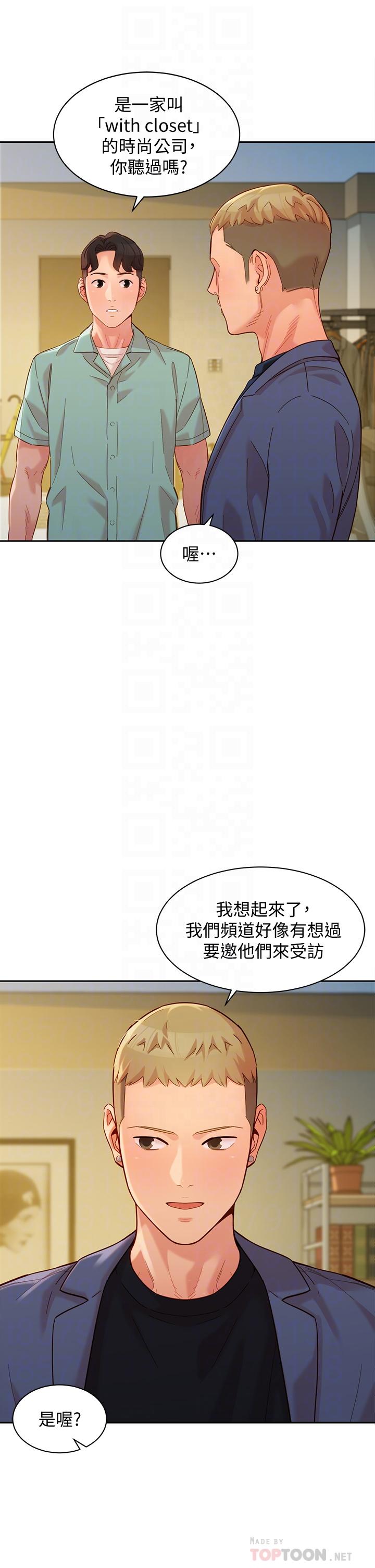 韩国漫画女神写真韩漫_女神写真-第57话-如果真的有缘...在线免费阅读-韩国漫画-第12张图片