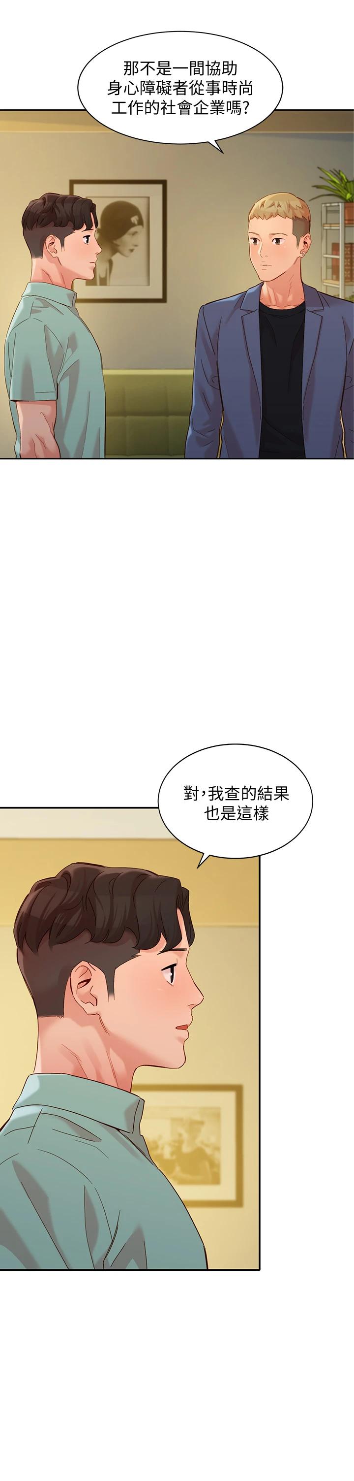 韩国漫画女神写真韩漫_女神写真-第57话-如果真的有缘...在线免费阅读-韩国漫画-第13张图片