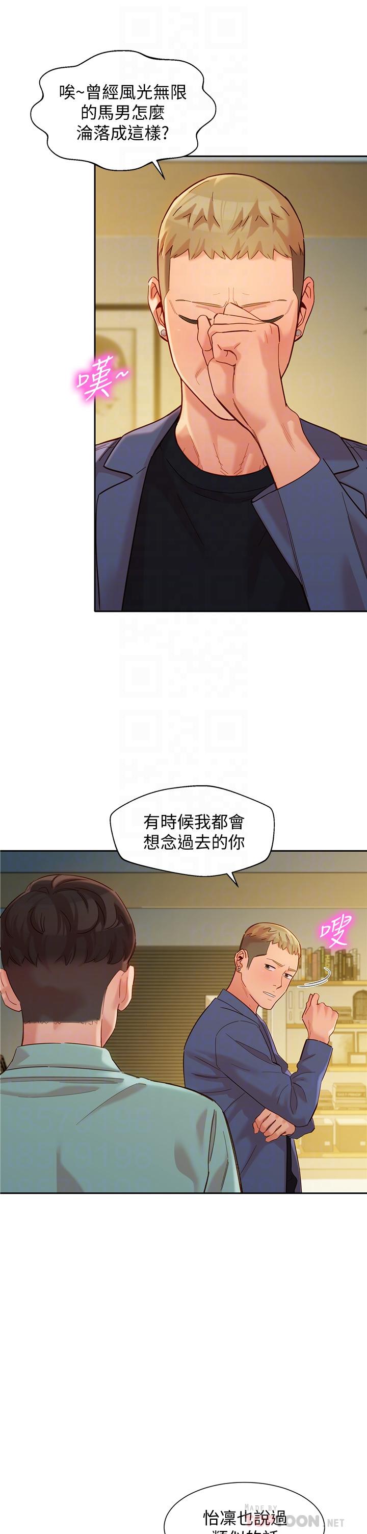 韩国漫画女神写真韩漫_女神写真-第57话-如果真的有缘...在线免费阅读-韩国漫画-第16张图片